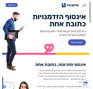 זאפ גרופ - שיווק דיגיטלי לעסקים