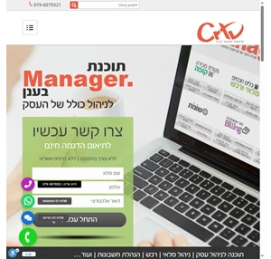 תוכנה לניהול עסק והנהלת חשבונות Manager מבית קריאטיב סופטוור