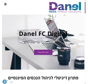 Danel FC Digital - פתרון דיגיטלי לניהול הנכסים הפיננסיים