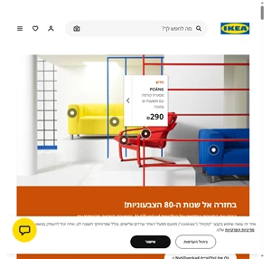 מטבחים חדרי שינה ריהוט משרדי סלונים - IKEA