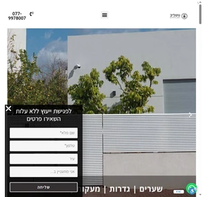 גדרות לגינה לבית ולחצר באיכות גבוהה ללא תחרות - גוטליב