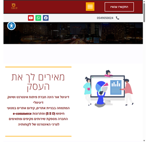 דיגיטל אור דיגיטל אור