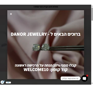 בית - danor jewelry