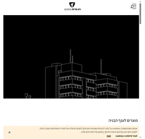 רב בריח לעסקים - רב בריח לעסקים