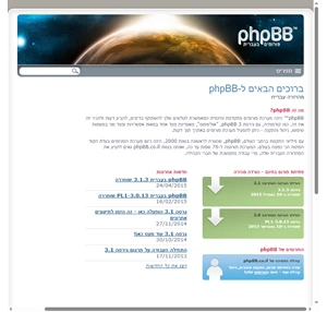 phpBB 