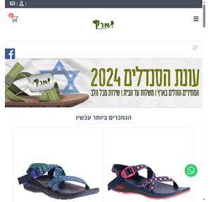 ארץ סנדלים חנות הסנדלים המובילה בישראל ארץ סנדלים חנות הסנדלים המובילה בישראל