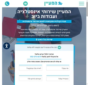 יועץ אינסטלציה מומלץ אינסטלטור מוסמך המעיין שירותי אינסטלציה 052-575-6619