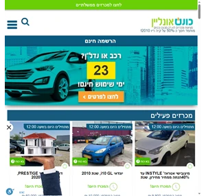 כונס נכסים אונליין מכרזי רכב דירות מכונס נכסים מכרזים