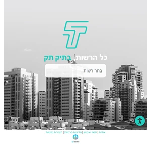 Tiktak שירותים לרשויות