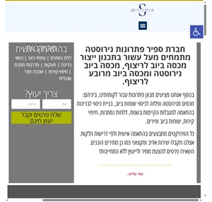 ספיר פטרונות נירוסטה -יצור והרכבה למוצרי נירוסטה לפי דרישה