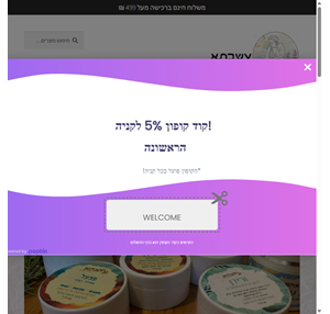 עשבתא רוקחות טבעית