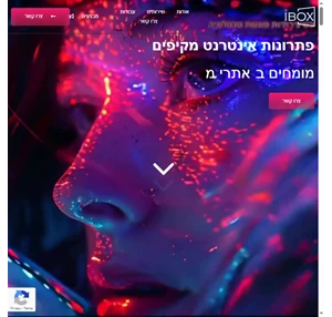 ibox - פתרונות אינטרנט מקיפים לעסק שלך