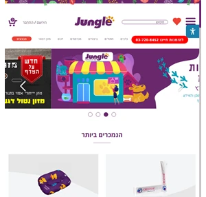 חנות חיות ג