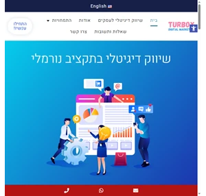 טורבוקס שיווק דיגיטלי בניית אתרים קידום בגוגל פרסום בפייסבוק קבלו ייעוץ מיידי