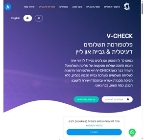 V-CHECK | וי צ