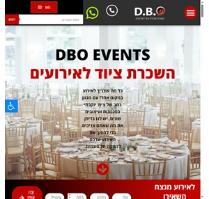 DBO השכרת ציוד לאירועים בכל הגדלים פתרונות מנצחים לאירועים במחירים מצוינים