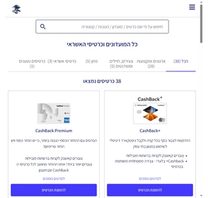 מועדונים וכרטיסי אשראי - הזמנת כרטיס אשראי חוץ בנקאי ישראכרט