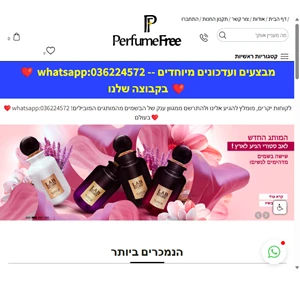 פרפיום פרי - בשמי נישה יוקרתיים - יבואן רשמי