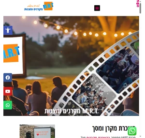 השכרת מקרן ומסך לימי הולדת ואירועים נוספים M.R.T מקרנים ומצגות