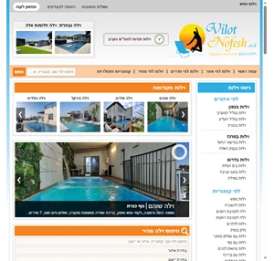 וילות נופש מומלצות - VilotNofesh
