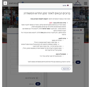 ממן ישיר ברוכים הבאים