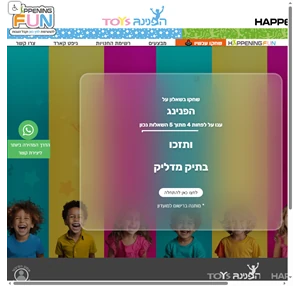 רשתות הפנינג והפנינג טוייז חנויות פופ וצעצועים 