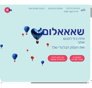 stickercopy.co.il אסטרטגיה וקופי לבלעדיות עסקית