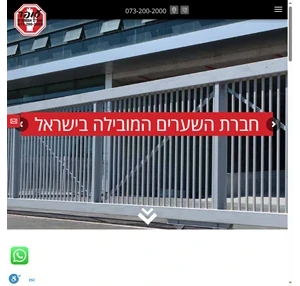 שערים חשמליים המובילים בישראל שער חשמלי קונים בעופר שערים
