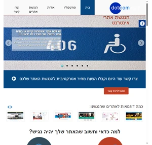 עמוד כניסה הנגשת אתר אינטרנט