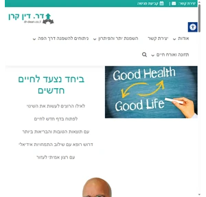 עמוד כניסה ד"ר דין