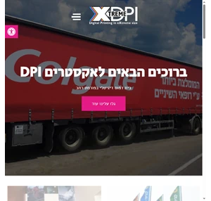 Xdpi בית דפוס דיגיטלי בפורמט רחב