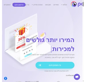 המירו יותר גולשים ללקוחות עם פופאפים וטפסים מתקדמים הרשמה חינם - Poptin