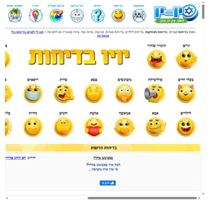 יויו אתר משחקים ופנאי לילדים ונוער