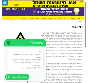 סיטונאות חשמל ברעננה