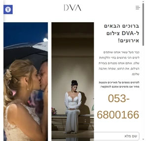 צילום-אירועים - D.V.A. Productions - צילום אירועים