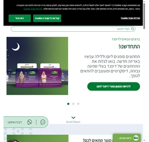 Dependstore מוצרי ספיגה למבוגרים רכישה דיסקרטית וערכת התנסות חינם