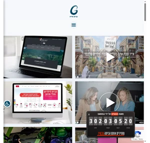 גביש מדיה - שיווק קריאייטיב הפקה צילום עיצוב ובניית אתרים