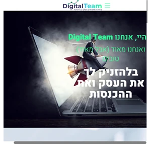 DigitalTeam - צוות המומחים שלך בדיגיטל 