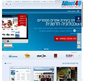  Allnet4u - בניית אתרים חנות וירטואלית תחזוקת אתרים ואחסון אתרי אינטרנט 