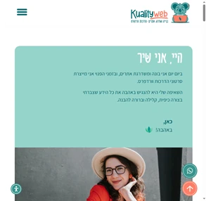 קואליטי ווב - בניית אתרים איכותיים - בניית אתרי וורדפרס