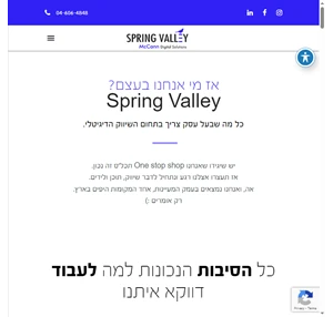 ספרינג ואלי Digital Solutions בניית אתרים שיווק דיגיטלי קידום אתרים