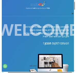 Netmii - בניית אתרי וורדפרס בהתאמה אישית