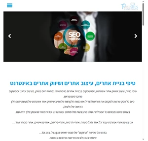 טיפי בנייה עיצוב ושיווק אתרי אינטרנט עיצוב ובניית אתרים עם מערכות ניהול תוכן