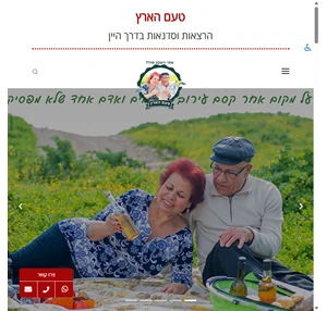 טעם הארץ הרצאות וסדנאות בדרך היין