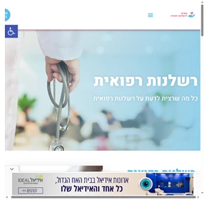 רשלנות רפואית - כל מה שצריך לדעת על מקרי רשלנות רפואית