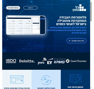 ראשי חישובים פיננסים CRM הנהלת חשבונות צור קשר הרשמה כניסה