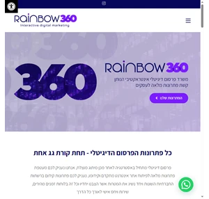 Rainbow360