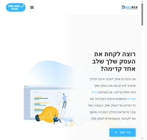 PixelWeb  בניית אתרים  קידום אתרים  עיצוב אתרים