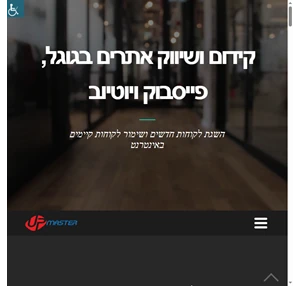 קידום אתרים בגוגל