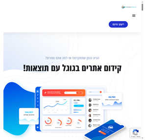 קידום אתרים בגוגל - תוצאות כבר בחודש הראשון SEO Rank Services